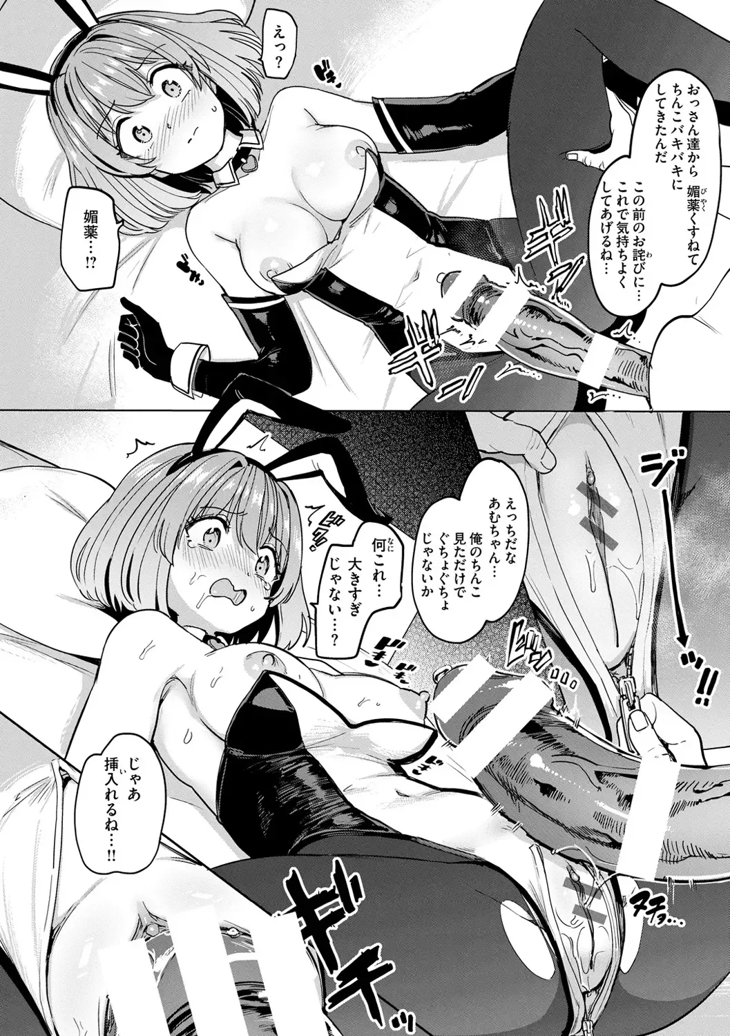 [Aomushi] Pet Girl Fhentai - Page 152