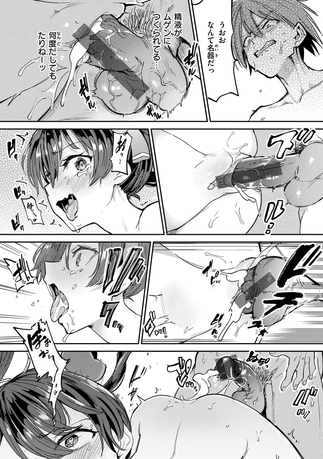 [Aomushi] Pet Girl Fhentai - Page 50