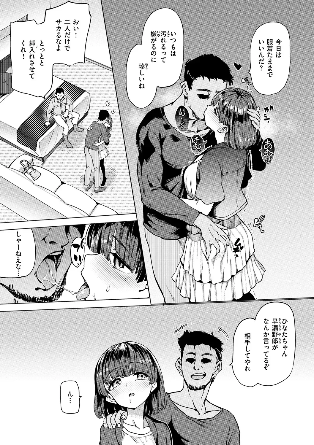 [Aomushi] Pet Girl Fhentai - Page 57