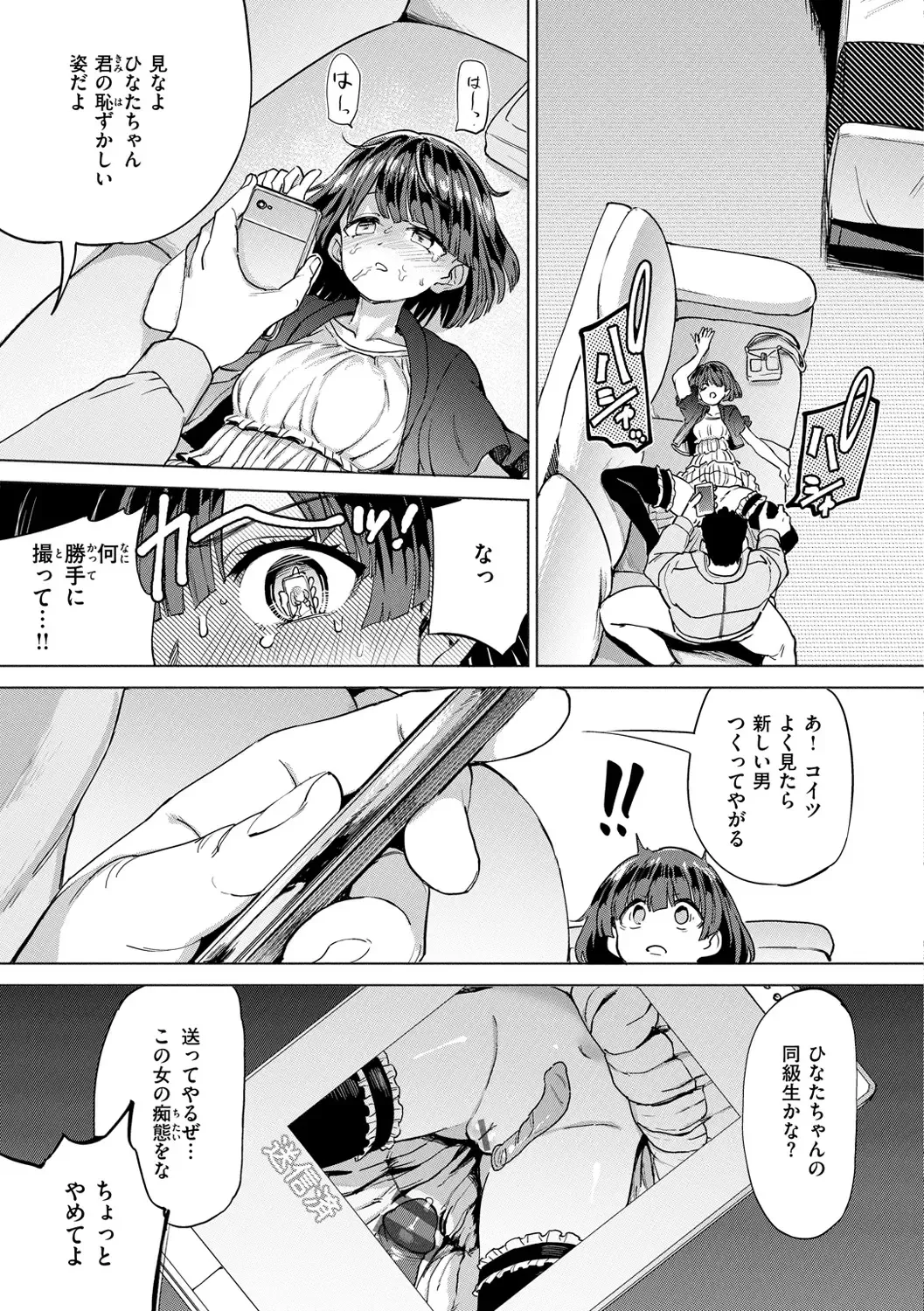 [Aomushi] Pet Girl Fhentai - Page 63