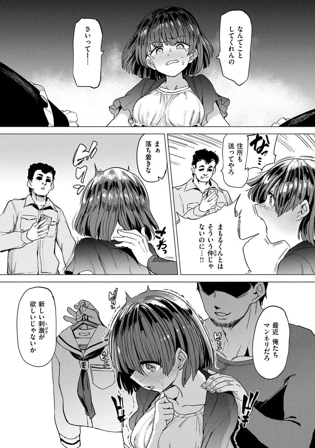 [Aomushi] Pet Girl Fhentai - Page 64