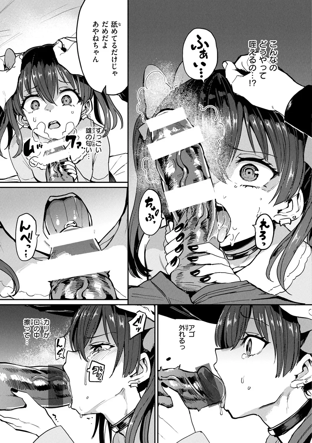 [Aomushi] Pet Girl Fhentai - Page 9