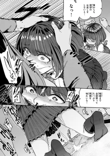 [Aomushi] Pet Girl Fhentai - Page 106