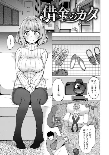 [Aomushi] Pet Girl Fhentai - Page 123