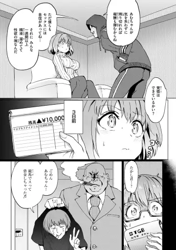 [Aomushi] Pet Girl Fhentai - Page 124