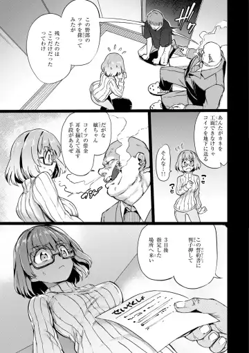 [Aomushi] Pet Girl Fhentai - Page 125