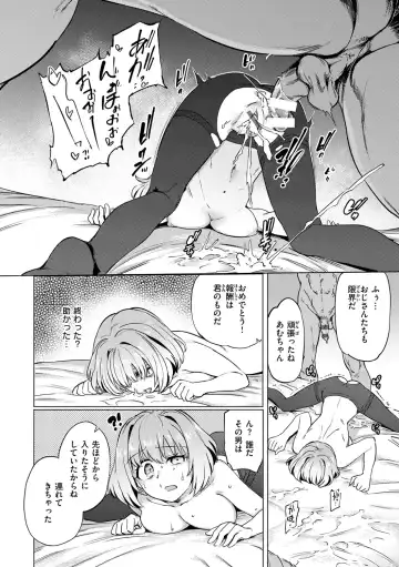 [Aomushi] Pet Girl Fhentai - Page 140