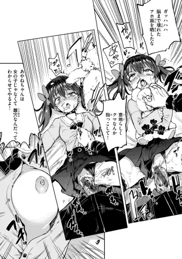 [Aomushi] Pet Girl Fhentai - Page 15