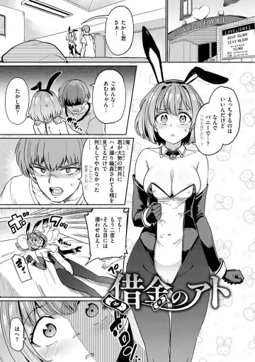 [Aomushi] Pet Girl Fhentai - Page 151