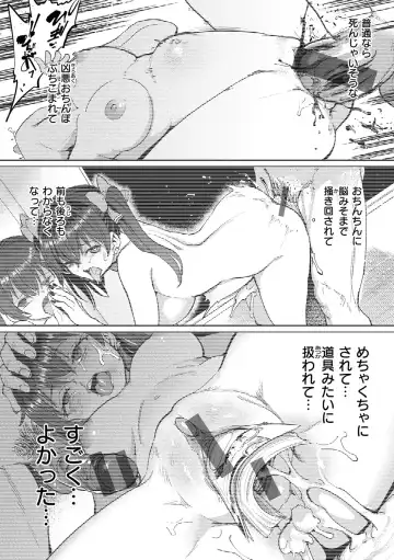 [Aomushi] Pet Girl Fhentai - Page 24