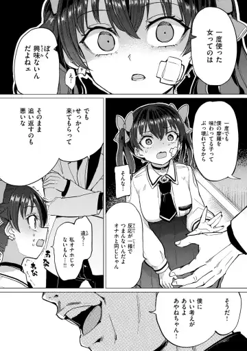 [Aomushi] Pet Girl Fhentai - Page 26