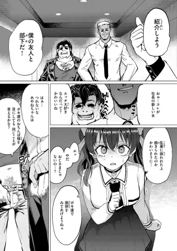 [Aomushi] Pet Girl Fhentai - Page 27