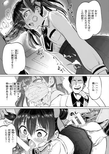 [Aomushi] Pet Girl Fhentai - Page 29