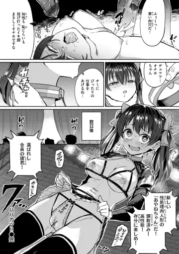 [Aomushi] Pet Girl Fhentai - Page 42