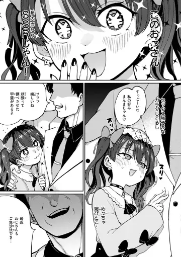 [Aomushi] Pet Girl Fhentai - Page 5