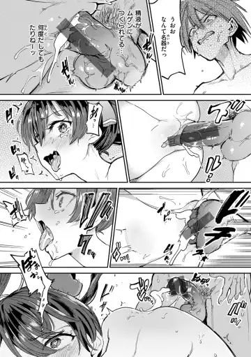 [Aomushi] Pet Girl Fhentai - Page 50