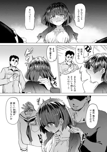 [Aomushi] Pet Girl Fhentai - Page 64