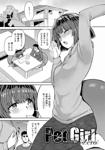 [Aomushi] Pet Girl Fhentai - Page 95