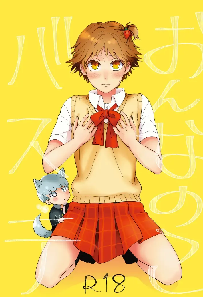 Read On'na no ko basute(Persona 4)sample - Fhentai.net