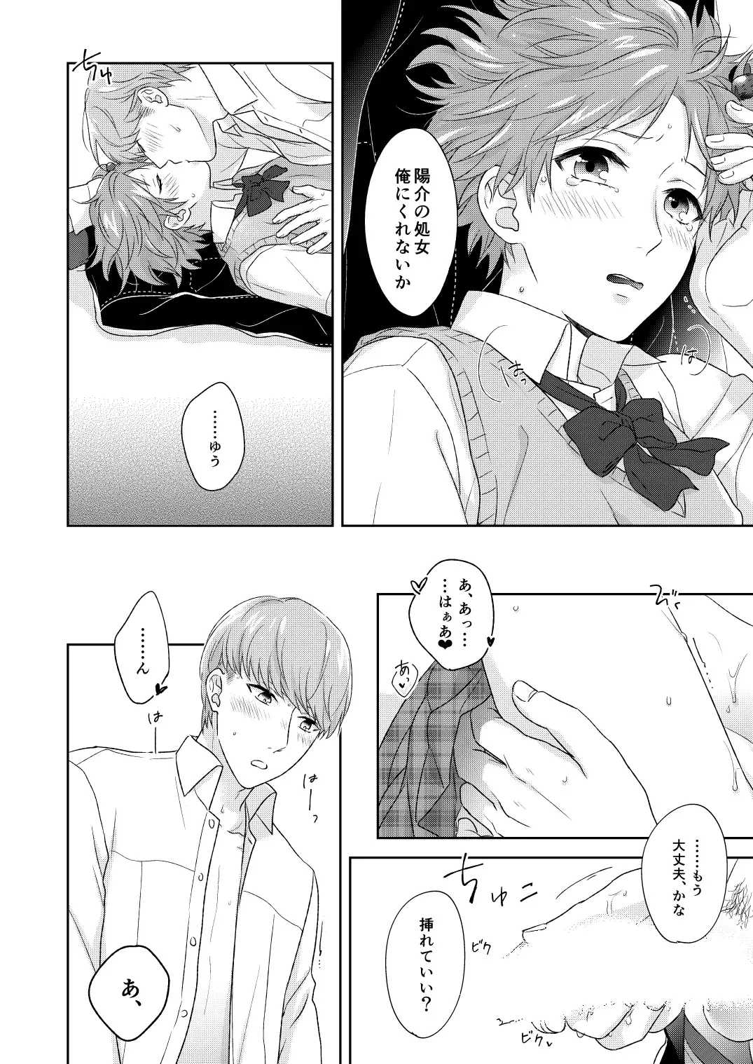 On'na no ko basute(Persona 4)sample Fhentai - Page 7