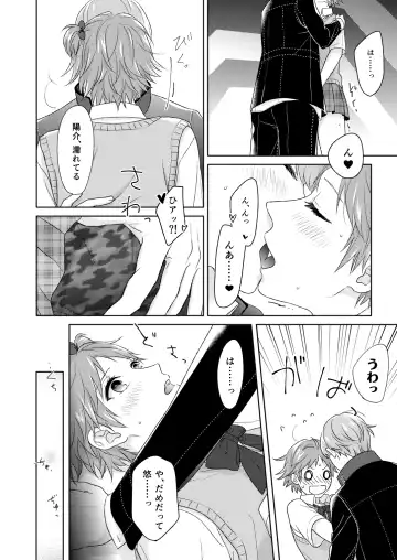 On'na no ko basute(Persona 4)sample Fhentai.net - Page 5