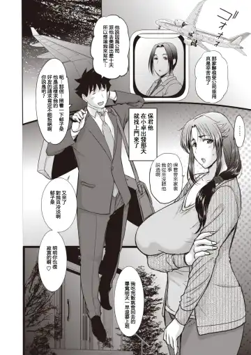 [Kusatsu Terunyo] ママガチャ♡SSR1~2 Fhentai.net - Page 19