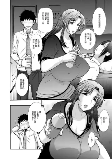 [Kusatsu Terunyo] ママガチャ♡SSR1~2 Fhentai.net - Page 2