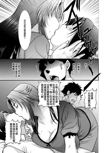 [Kusatsu Terunyo] ママガチャ♡SSR1~2 Fhentai.net - Page 3