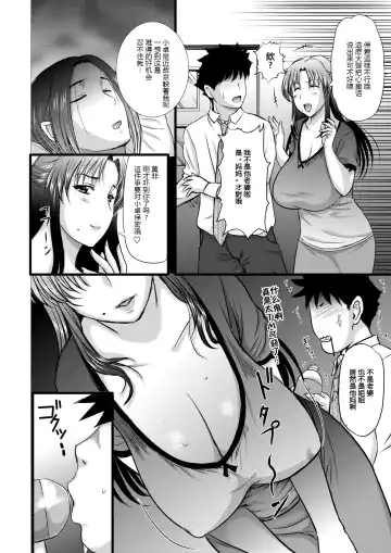 [Kusatsu Terunyo] ママガチャ♡SSR1~2 Fhentai.net - Page 4