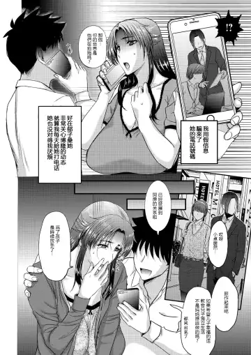 [Kusatsu Terunyo] ママガチャ♡SSR1~2 Fhentai.net - Page 6