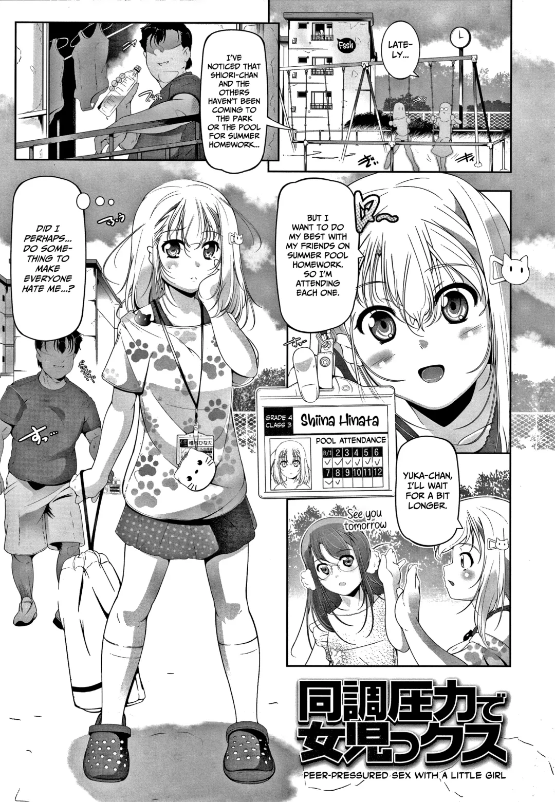 [Fuyutugu] Chisaiko demo zenbuhairu ana Fhentai.net - Page 162