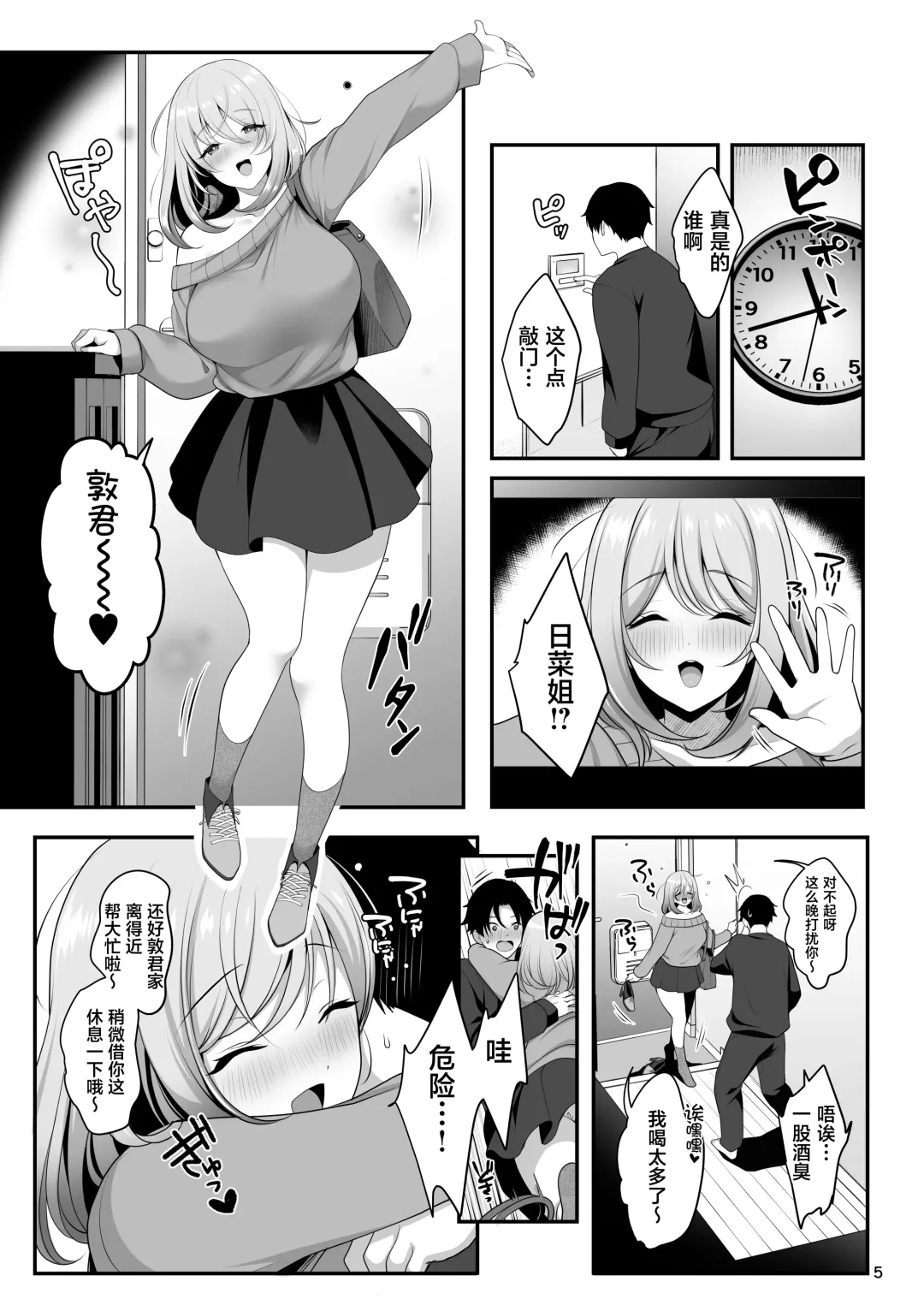 [Menoko] Nee-chan no Yowai Tokoro Fhentai.net - Page 6