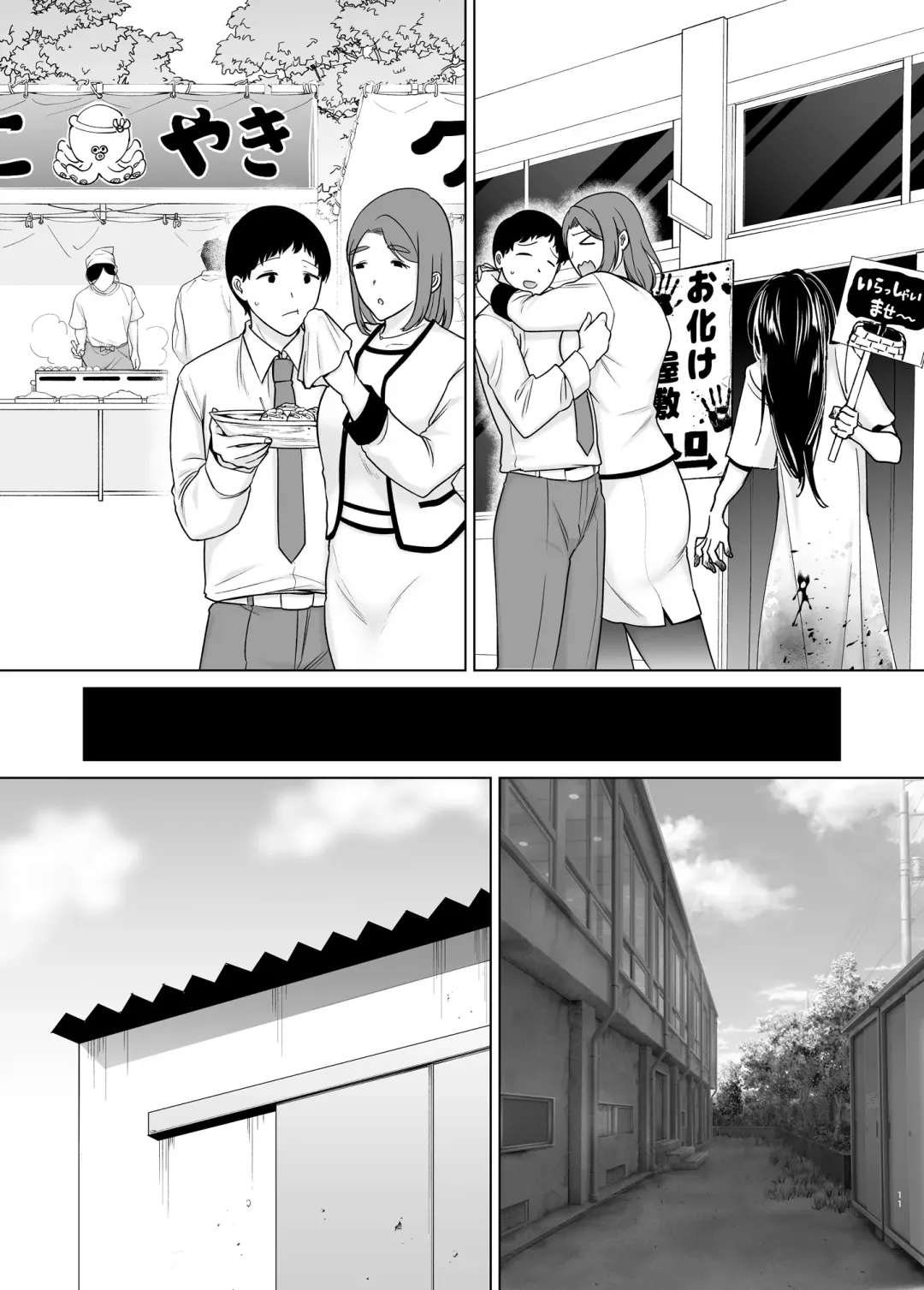 [Siberian Hahasky] Boku no Kaa-san de, Boku no Suki na Hito. 7 Fhentai.net - Page 10