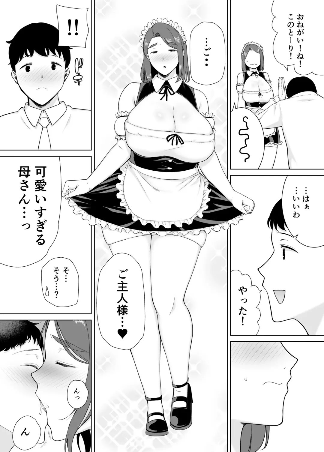 [Siberian Hahasky] Boku no Kaa-san de, Boku no Suki na Hito. 7 Fhentai.net - Page 32