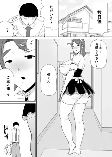 [Siberian Hahasky] Boku no Kaa-san de, Boku no Suki na Hito. 7 Fhentai.net - Page 64