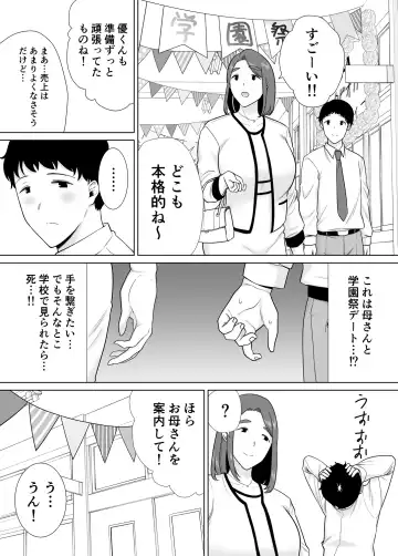 [Siberian Hahasky] Boku no Kaa-san de, Boku no Suki na Hito. 7 Fhentai.net - Page 9