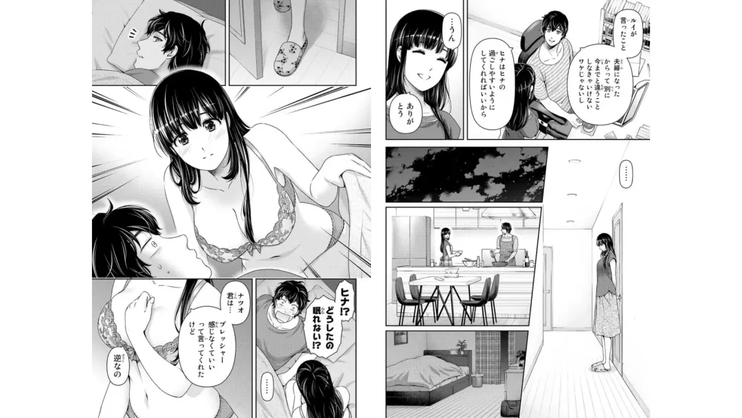 [Furukawa Remon - Sasuga Kei] Domestic girlfriend OFFICEAL DERIVATIVE WORK Fhentai.net - Page 56