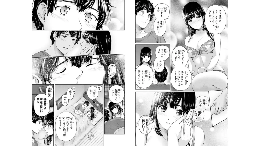 [Furukawa Remon - Sasuga Kei] Domestic girlfriend OFFICEAL DERIVATIVE WORK Fhentai.net - Page 57