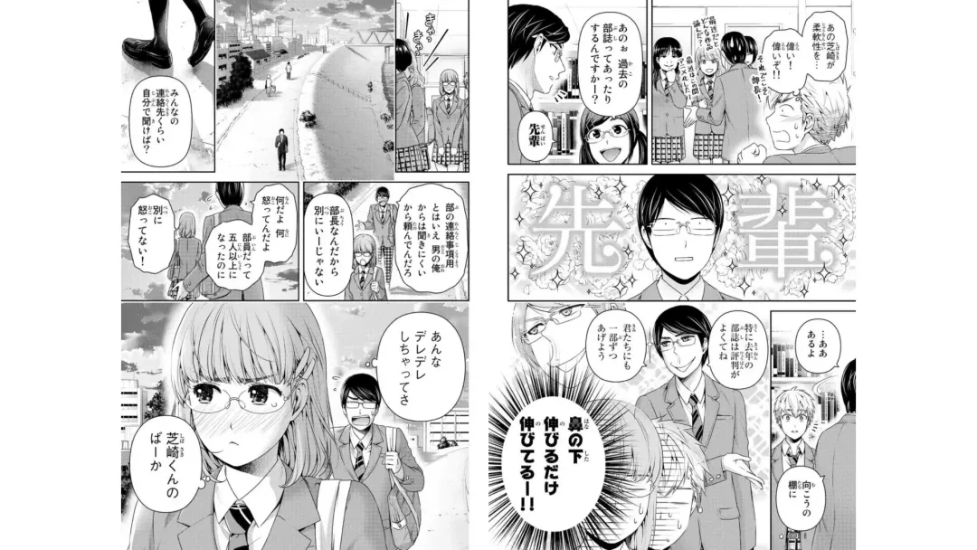 [Furukawa Remon - Sasuga Kei] Domestic girlfriend OFFICEAL DERIVATIVE WORK Fhentai.net - Page 64