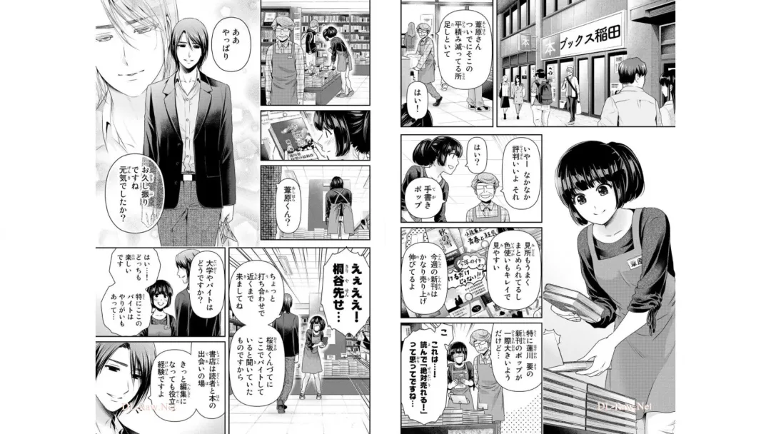 [Furukawa Remon - Sasuga Kei] Domestic girlfriend OFFICEAL DERIVATIVE WORK Fhentai.net - Page 65