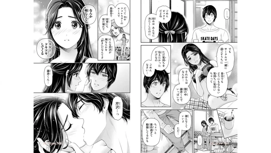 [Furukawa Remon - Sasuga Kei] Domestic girlfriend OFFICEAL DERIVATIVE WORK Fhentai.net - Page 70