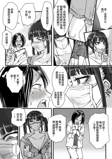 [Amane-san] Toile no Jirai-chan Fhentai.net - Page 4