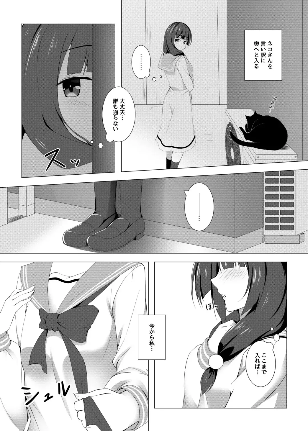 Yuika no Himitsu Seiheki Fhentai - Page 5