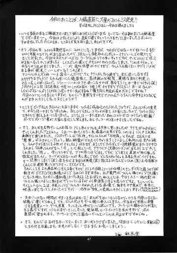 [Saigado] The Yuri & Friends 2001 (decensored) Fhentai - Page 47