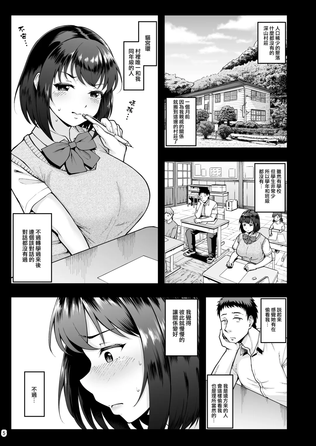 [Shittori Bouzu] Tanetsuke Tegata Kaso Mura de Tsuntsun Kanojo to Nekonade Koubi Seikatsu Fhentai.net - Page 4