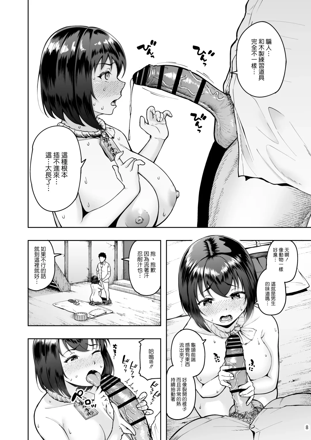 [Shittori Bouzu] Tanetsuke Tegata Kaso Mura de Tsuntsun Kanojo to Nekonade Koubi Seikatsu Fhentai.net - Page 7