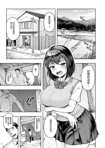 [Shittori Bouzu] Tanetsuke Tegata Kaso Mura de Tsuntsun Kanojo to Nekonade Koubi Seikatsu Fhentai.net - Page 2