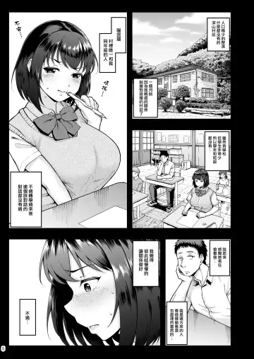 [Shittori Bouzu] Tanetsuke Tegata Kaso Mura de Tsuntsun Kanojo to Nekonade Koubi Seikatsu Fhentai.net - Page 4