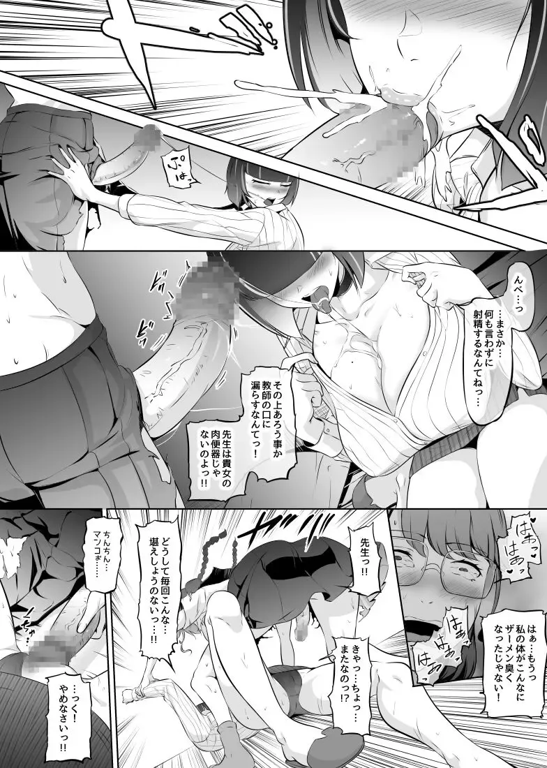 [Mokuseirokku] Echichi Kyonuu Katei Kyoushi no Batou Jugyou o Ukeru Futanari Musume Fhentai - Page 4