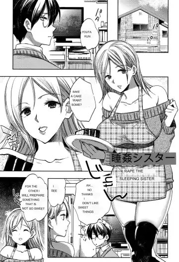 Read [Jakou Nezumi] Suikan Sister | Raping the Sleeping Sister - Fhentai